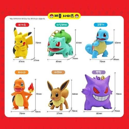 POKEMON FIGURE KEYRING