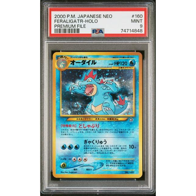 Japanese feraligatr outlet psa9