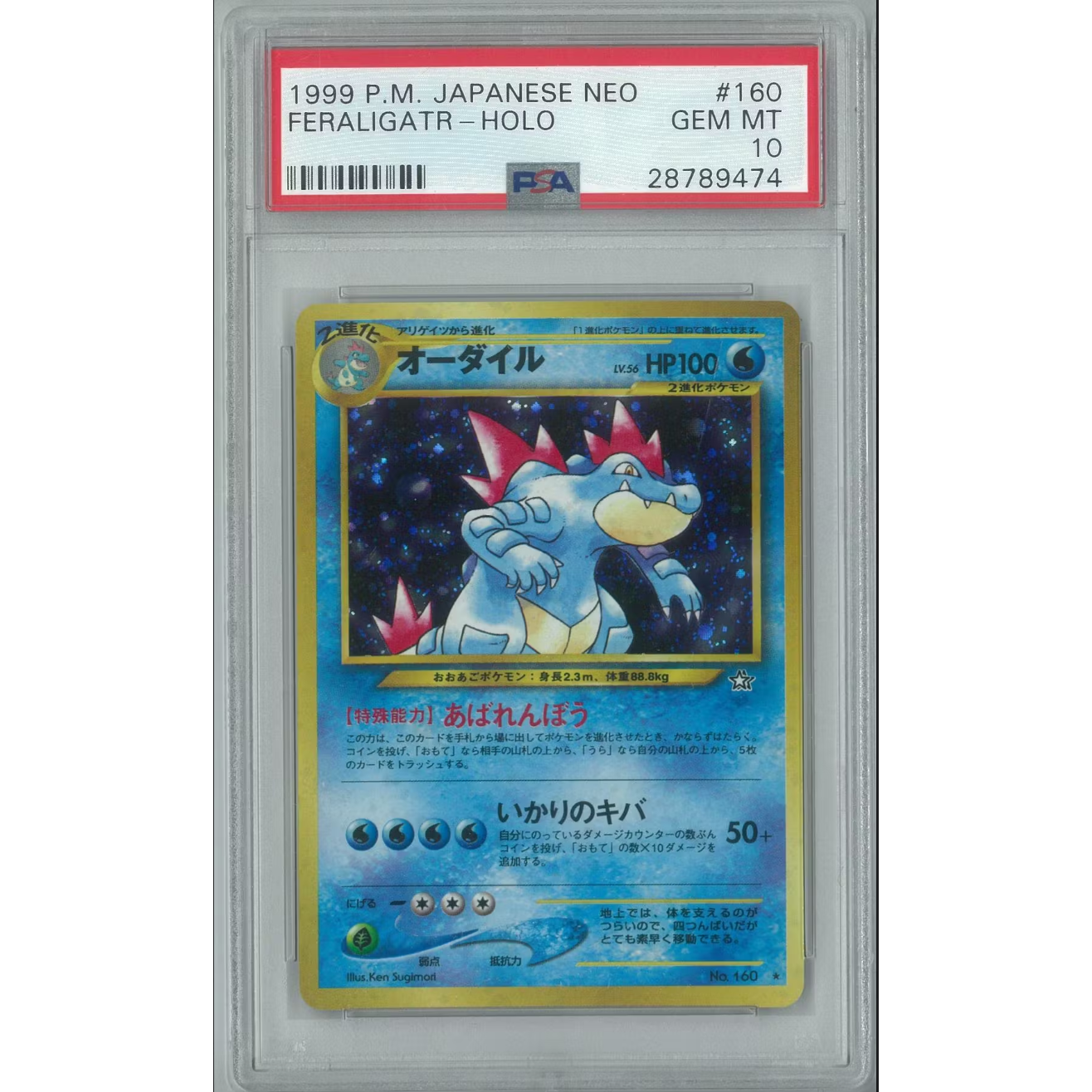 1999 Feraligatr Holo Japanese- PSA 10