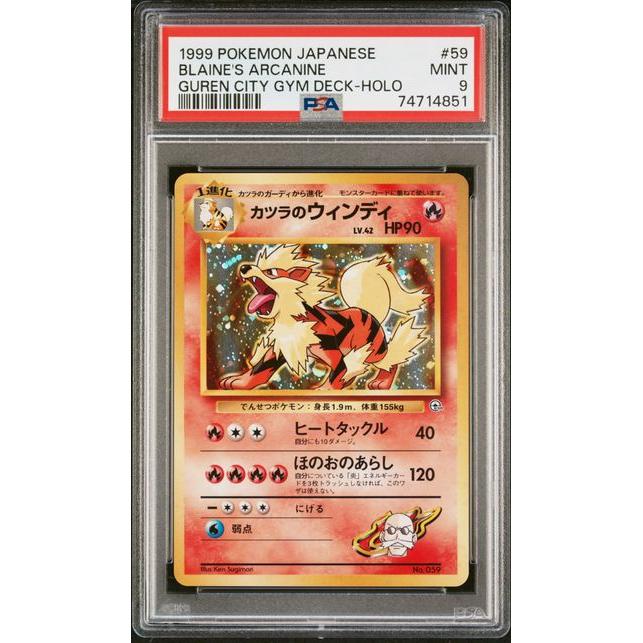 Blaine's Arcanine - PSA 9 - Guren City Gym Deck Japanese